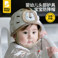 babypods 防摔帽婴儿学步护头帽宝宝防撞神器儿童防摔枕学走路防护头盔