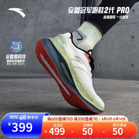ANTA 安踏 冠军跑鞋2代Pro丨氮科技专业缓震跑步鞋男运动鞋112345582