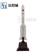 富得城 长征五号火箭模型合金中国航天科普展览摆件彩盒长征5号1:300白色