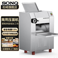 松崎京选 压面机商用300揉面一体机380全自动大型电动压皮机馒头包子拉面店擀面机
