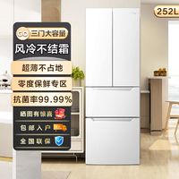 TCL 252L升風冷無霜大容量法式多門冰箱超薄嵌入家用公寓小資優選