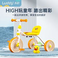 luddy 樂的 兒童小黃鴨三輪車腳踏車1-3-6歲大號寶寶自行車童車小孩玩具可坐