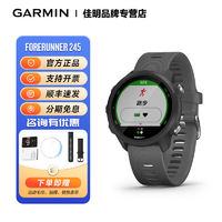 GARMIN 佳明 Forerunner245专业跑步手表运动血氧心率马拉松配速