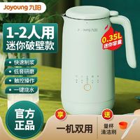 百亿补贴：Joyoung 九阳 豆浆机小型迷你家用全自动多功能破壁免滤官方正品单人D4120