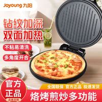 百亿补贴：Joyoung 九阳 电饼铛家用双面加热煎烤机加深加大全自动智能不粘锅烙饼机