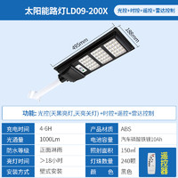 CHNT 正泰 太阳能一体式路灯智能感应户外家用庭院灯新农村高亮壁灯防水室外LED投光灯