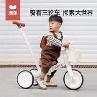 AOLE 澳樂 兒童三輪車平衡車腳踏車寶寶小孩遛娃多功能四合一平衡三輪車