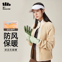 Beneunder 蕉下 绒感保暖手套PO36023防风触屏手套灵活贴合不紧绷女士手套