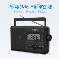 PHILIPS 飛利浦 收音機多功能播放器老人專用半導體fm插卡便攜式TAR3368