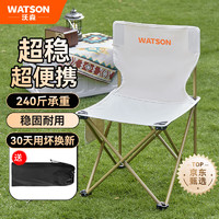 卡卡西 WATSON戶外折疊椅便攜式釣魚椅沙灘椅美術寫生椅靠背露營椅子野餐椅超輕 米白色