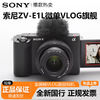 百亿补贴：SONY 索尼 ZV-E1L/含28-60镜头 全画幅微单相机