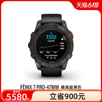 GARMIN 佳明 Fenix7X Pro 運動手表 010-02778-50 黑色 51mm 旗艦版