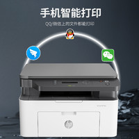HP 惠普 m136w/136a/233dw/1188A/1188W黑白激光复印无线wifi打印机