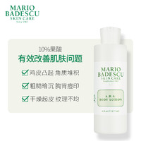 MARIO BADESCU AHA果酸身体乳改善鸡皮粗糙保湿滋润去角质177ml