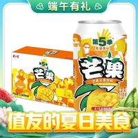 88VIP：JIANLIBAO 健力寶 第五季芒果口味水果飲料310ml×24罐整箱
