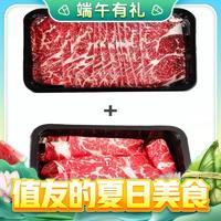 【京東618補貼價】澳洲進口M5和牛牛肉片200g*5盒+安格斯牛肉卷250g*4盒各2斤