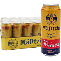 麦士汀 Mabtzin德国原装原瓶进口小麦白啤酒 500ml*24罐 整箱