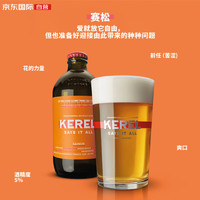KEREL 凯莱尔 赛松啤酒 比利时进口精酿 330ml 单瓶