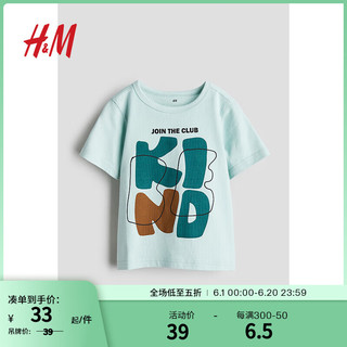 H&M2024夏季童装男童棉质汗布T恤1239088 浅绿色/Be Kind 120/60