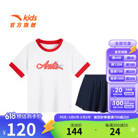 ANTA安踏儿童泳衣女童分体泳装2024年夏季舒适透气运动泳衣泳裤套装 纯净白/深蓝色/红色-1 130