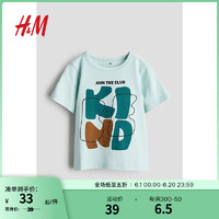 H&M2024夏季童装男童棉质汗布T恤1239088 浅绿色/Be Kind 130/64