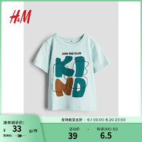 H&M2024夏季童装男童棉质汗布T恤1239088 浅绿色/Be Kind 140/68