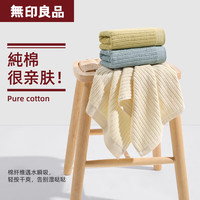 無印良品 無印良品 MUJI毛巾新疆长绒纯棉毛巾男士加厚吸水柔软洗脸毛巾2条装