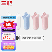 三枪（THREEGUN）5双装女士袜子女5A抑菌多巴胺提耳短袜纯色网眼透气袜子 组合2：白色2+粉红2+天空蓝