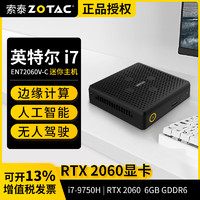 ZOTAC 索泰 ZBOX迷你mini主机EN72060V i7台式机2060显卡边缘计算设备便携式微型 准系统