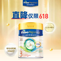 Friso 美素佳兒 皇家美素佳兒3段港版800g（1-3歲）含母乳低聚糖HMO+乳清蛋白奶粉