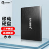 Sauges 圣技仕移动硬盘大容量加密高速外接存储 120G+数据线usb3.0+防震包 ABS塑料经典黑色
