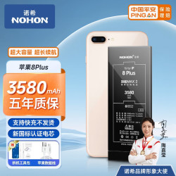 nohon诺希旗舰max苹果8p电池iphone8plus苹果电池