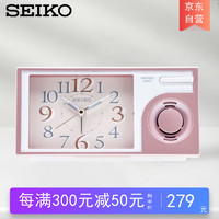 SEIKO 精工 日本精工時鐘可調鬧鈴音量五種鬧鈴兒童可愛臥室夜燈大音量小鬧鐘