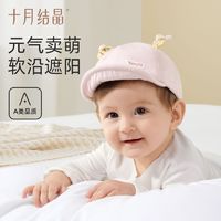 十月結晶 嬰兒帽子夏季小月齡兒童網眼鴨舌帽棒球帽男女寶寶遮陽帽