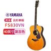 YAMAHA 雅马哈 吉他FS/FG830VN 北美型号单板初学者民谣吉他 复古色面单木吉他玫瑰木背侧板 40/41英寸