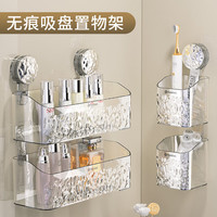 JEKO&JEKO吸盘置物架强力免打孔卫生间厕所浴室洗漱台转角收纳架壁挂式小号 吸盘轻奢冰川纹-小号1只装