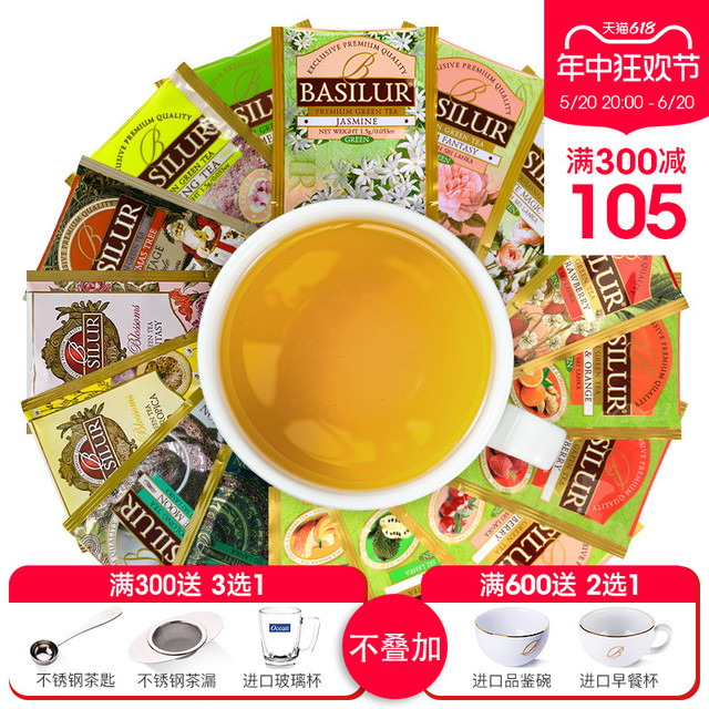 BASILUR TEA 宝锡兰 BASILUR宝锡兰斯里兰卡红茶 绿茶茶叶茶包锡兰红茶结婚伴手礼礼品