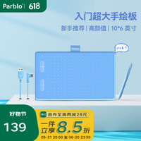 Parblo Ninos N数位板带按键电子画板手绘板便携手写板 绘画板 N7B蓝色按键款