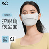 VVC 立体防晒口罩