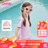 笛莎 DEESHA笛莎（DEESHA）童装女童2024夏季多巴胺渐变无痕带帽泳衣 150