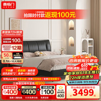 喜临门双人真皮大床 主次卧室现代简约风 2024软包皮艺床 尼亚pro 极光黑+光年plus3.0 1.8米*2米