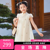 英氏（YEEHOO）儿童汉服女童连衣裙夏季薄款网纱公主裙中大童中式旗袍 米黄 140 