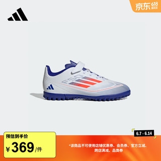 adidas F50 CLUB H&L TF人造草地室外硬地碎钉足球鞋小童阿迪达斯 白/红荧光/亮蓝 32码