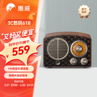 HiVi 惠威 MT1-Mini原木无线便携蓝牙有源音箱FM收音机迷你小音响创意礼品