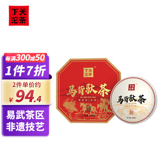 下关沱茶 茶叶 普洱茶 普洱生茶 易武茶区2023年传承经典马背驮茶 250g/盒