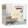中国国家博物馆儿童历史百科绘本(5册)(在线组套)