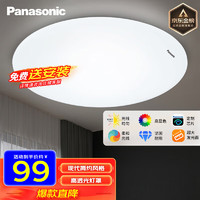 Panasonic 松下 HHXC2221 LED燈吸頂 21W 素白 圓形