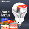 FSL 佛山照明 led灯泡大功率内置散热风扇高亮节能光源照明 62W / E27螺口 / 5700K