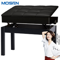 MOSEN 莫森 MS-22C實木加厚電鋼琴凳 單人鋼琴椅古箏練習琴凳 成人兒童練習凳子 實木可升降調節 黑色