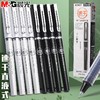88VIP：M&G 晨光 包邮晨光速干中性笔黑色水性笔0.5mm直液式子弹头签字笔学生用笔